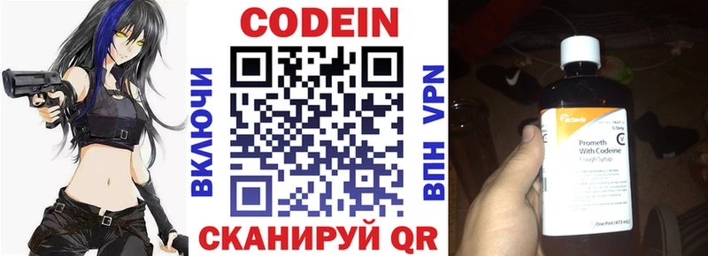 Codein Purple Drank  даркнет телеграм  Березники  даркнет сайт 