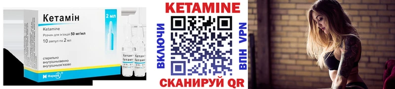 Кетамин ketamine  купить   Березники 
